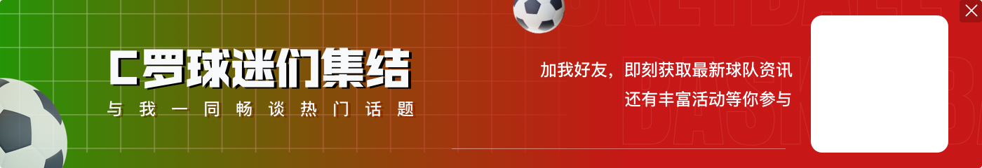 内维尔：C罗是最伟大的球员之一 他的895个职业生涯进球简直就是犯罪