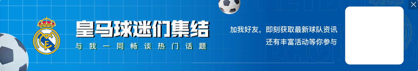 效力于皇家马德里篮球队！东契奇：皇马球队是独一无二的 他们是欧洲最好的球队